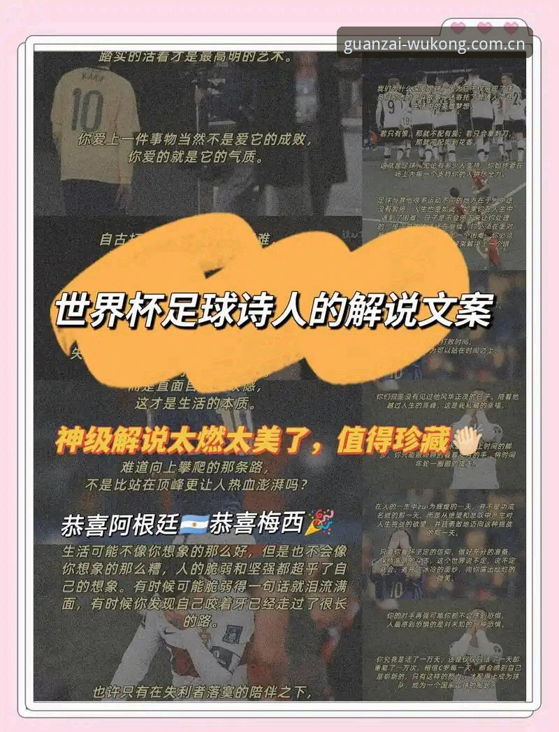 读懂索尔巴肯的赛前发言，才是抓世界杯冷门的实用技巧